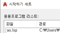 면적리습 As 실행오류 도움부탁드려요 - 고캐드 - 캐드(Cad) 정보의 중심